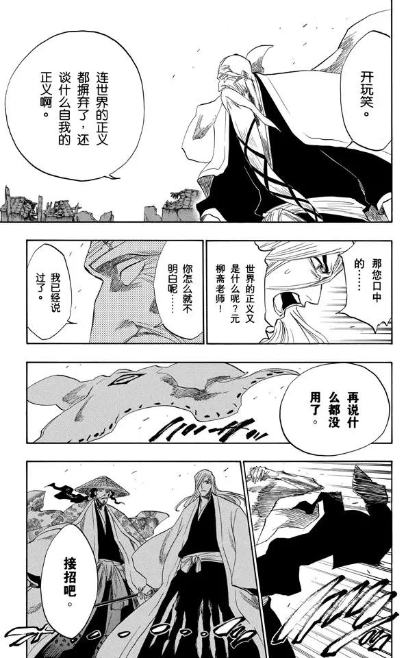 第155话 助人爲乐/後生可畏22