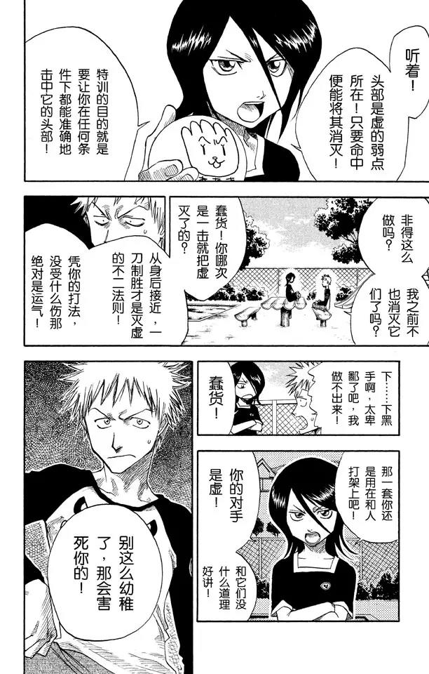 第3话 爆头5