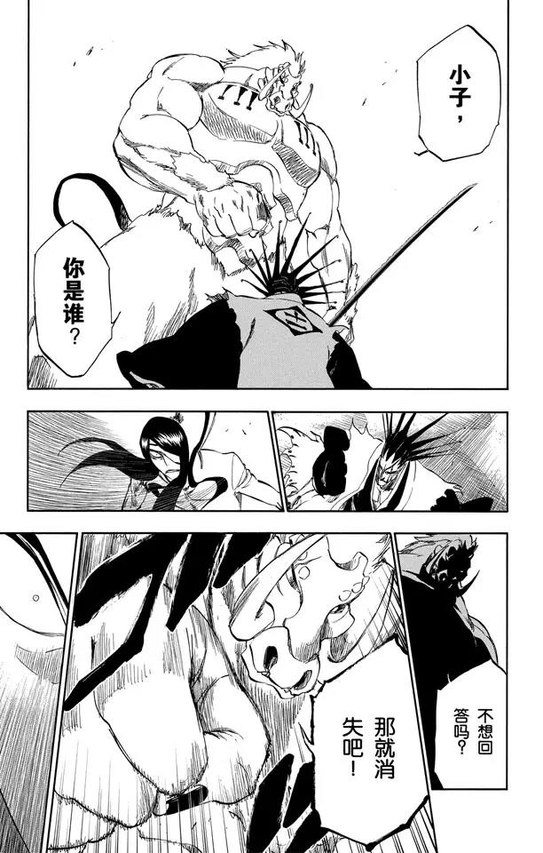 第298话 入侵者36
