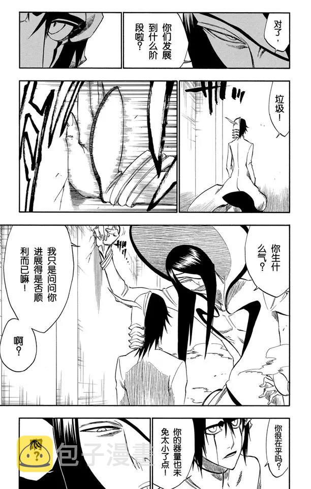第249话 回归纯真6