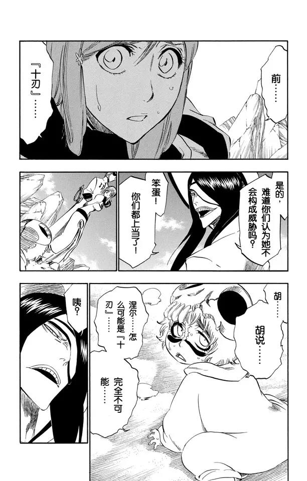 第290话 被释放的野兽2