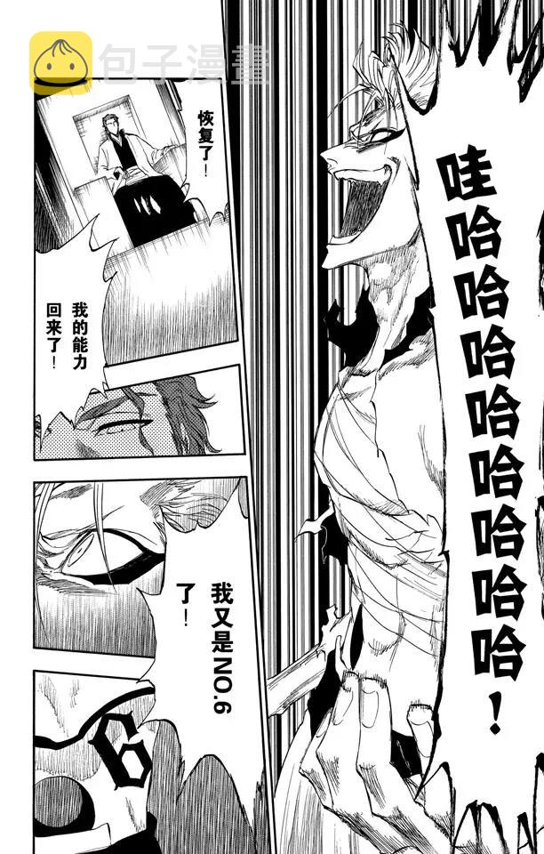 第240话 再生17