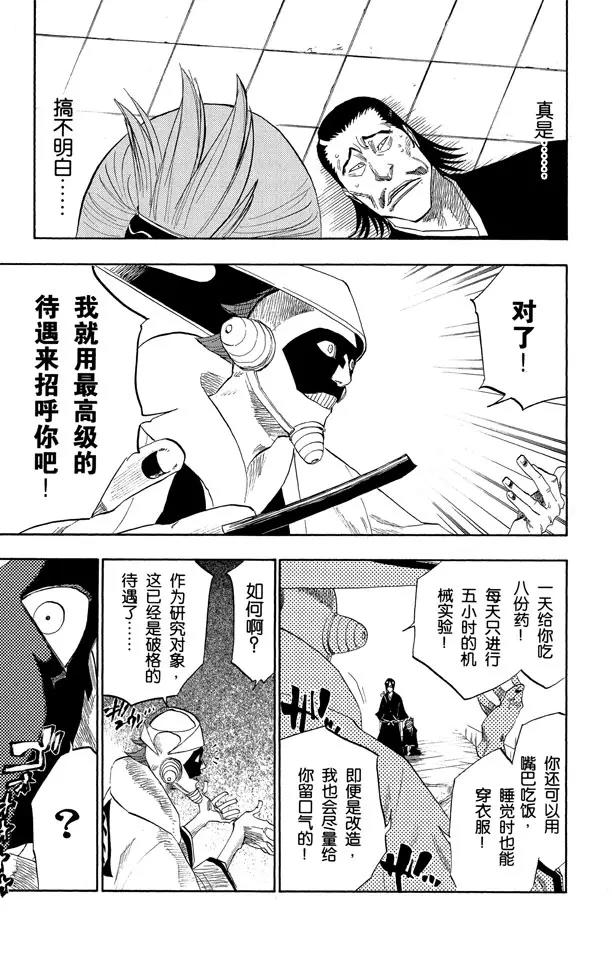第121话 我们相信疯狂10