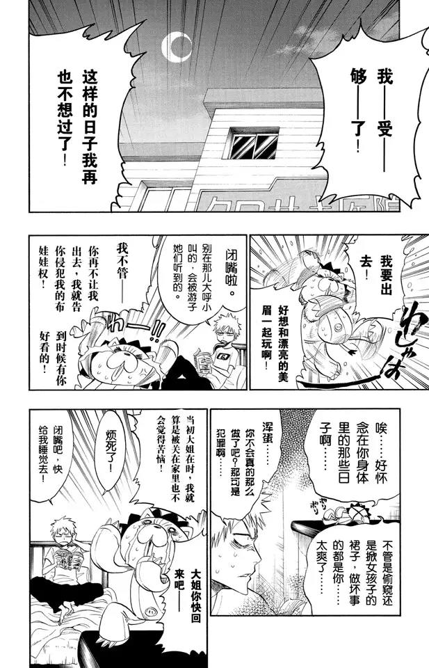 第184话 嘘7
