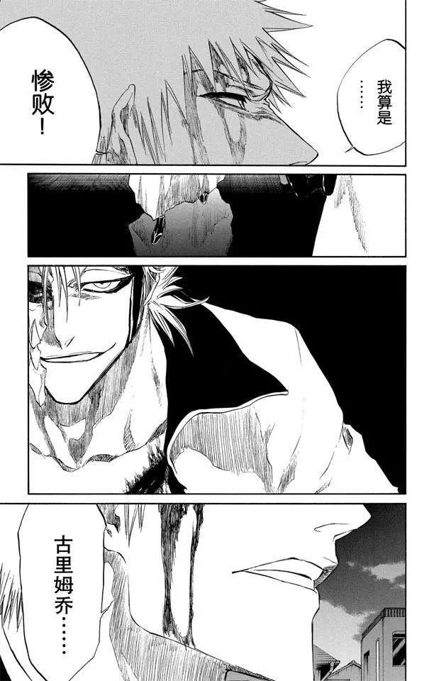 第212话 你不要再听到我的名字18