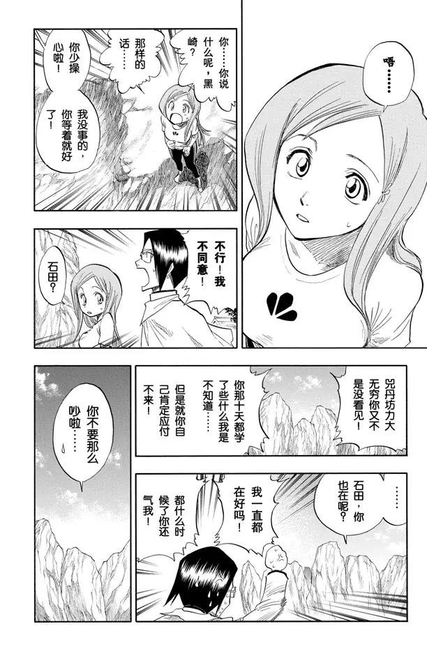 第72话 大块头11