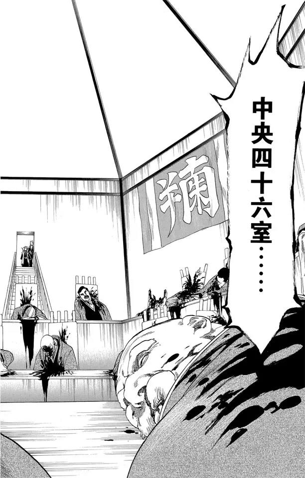 第167话 墓室般的房间17
