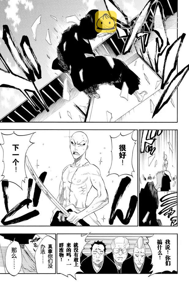 第180话 一些琐事6