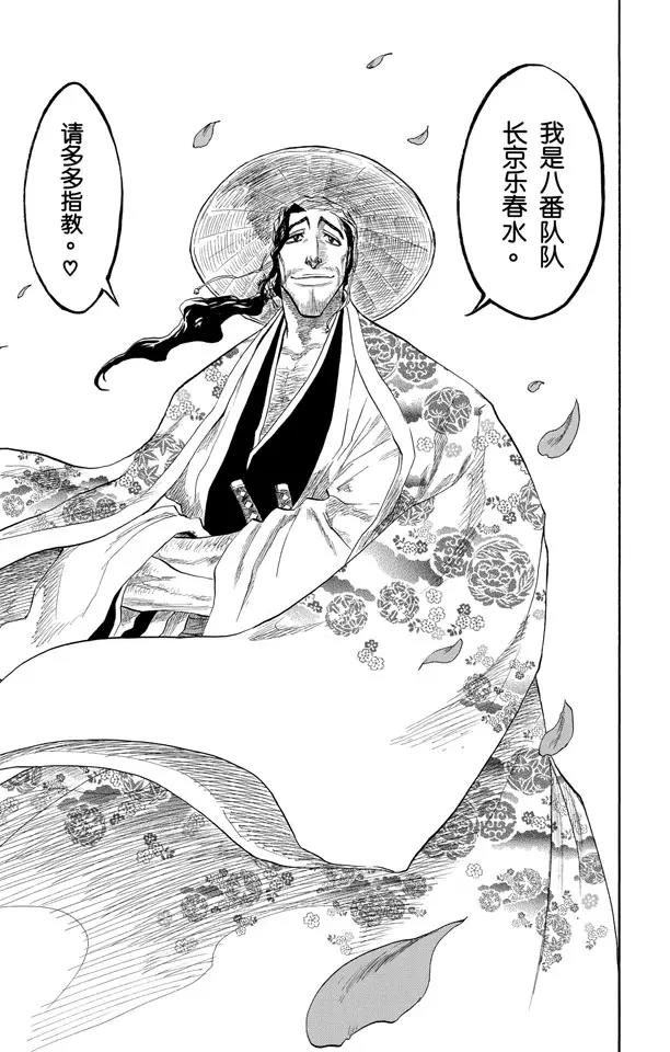 第105话 春水，春水，与老虎相遇16