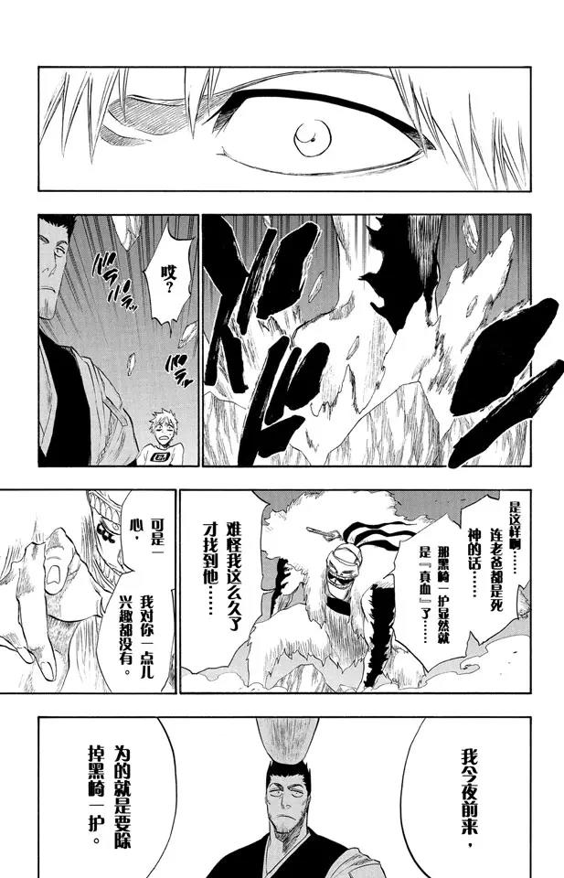 第187话 雪茄布鲁斯28