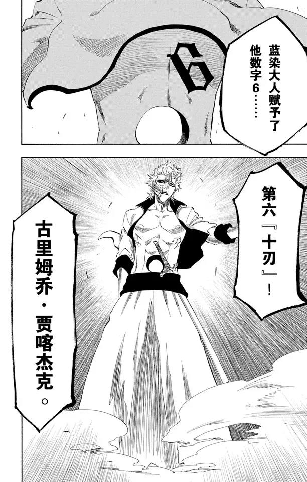 第209话 限定解除5