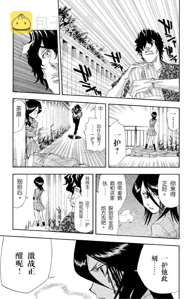 第11话 复活（是水蛭炸弹还是妈妈）6
