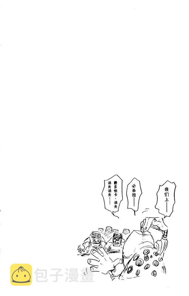 第290话 被释放的野兽19