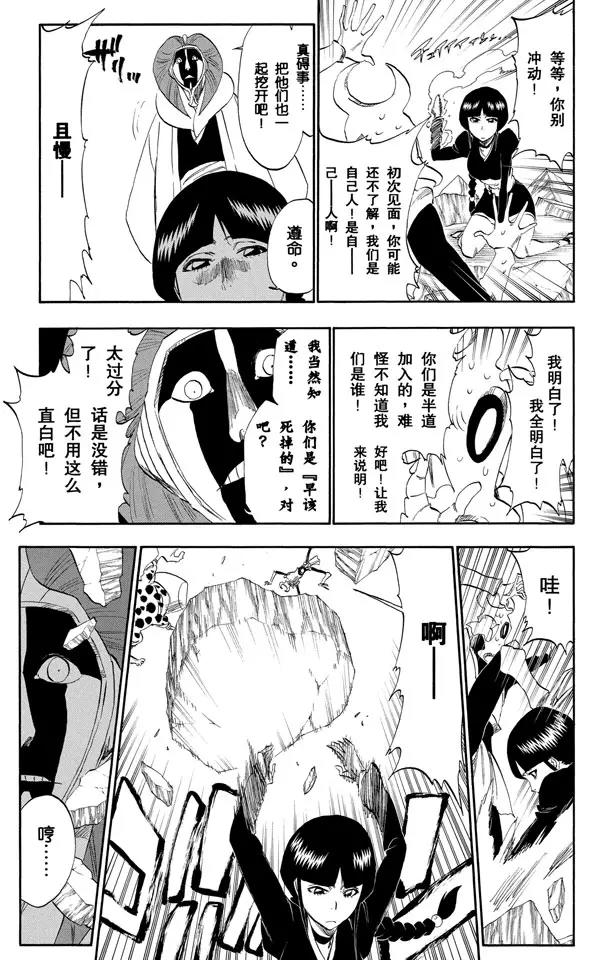 第306话 不完美是好的18