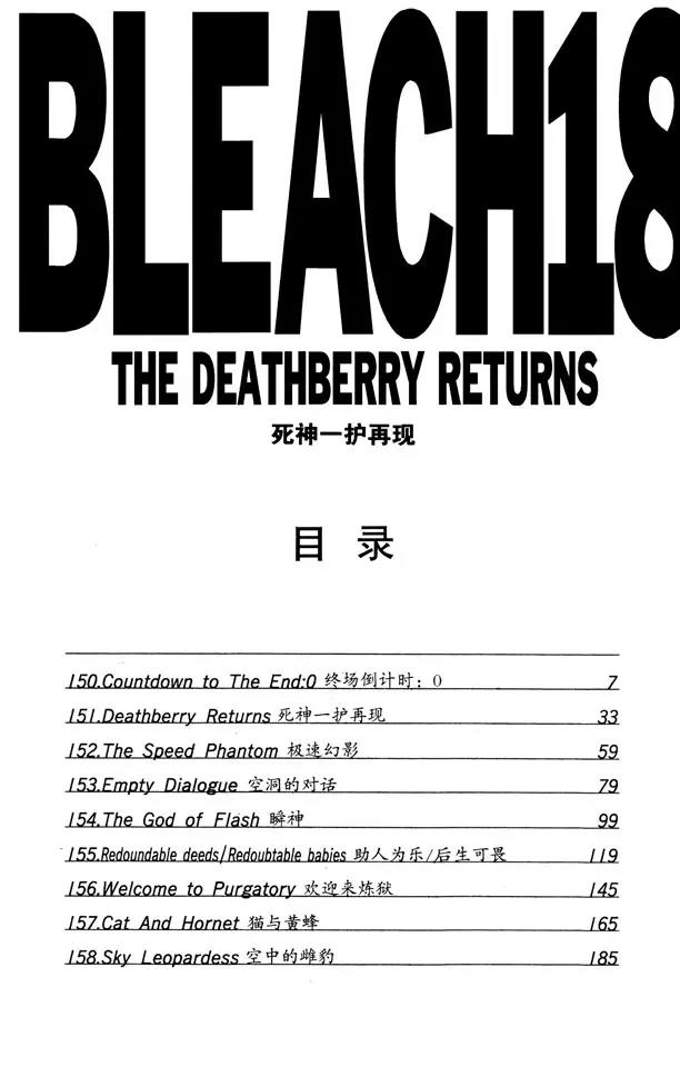 第150话 终场倒计时：05