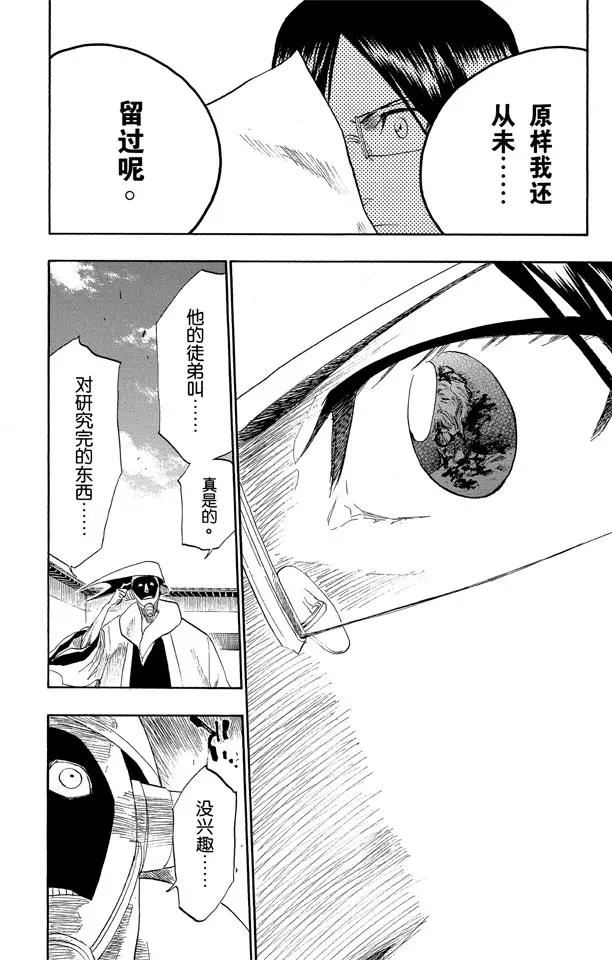 第123话 赌上我的尊严15