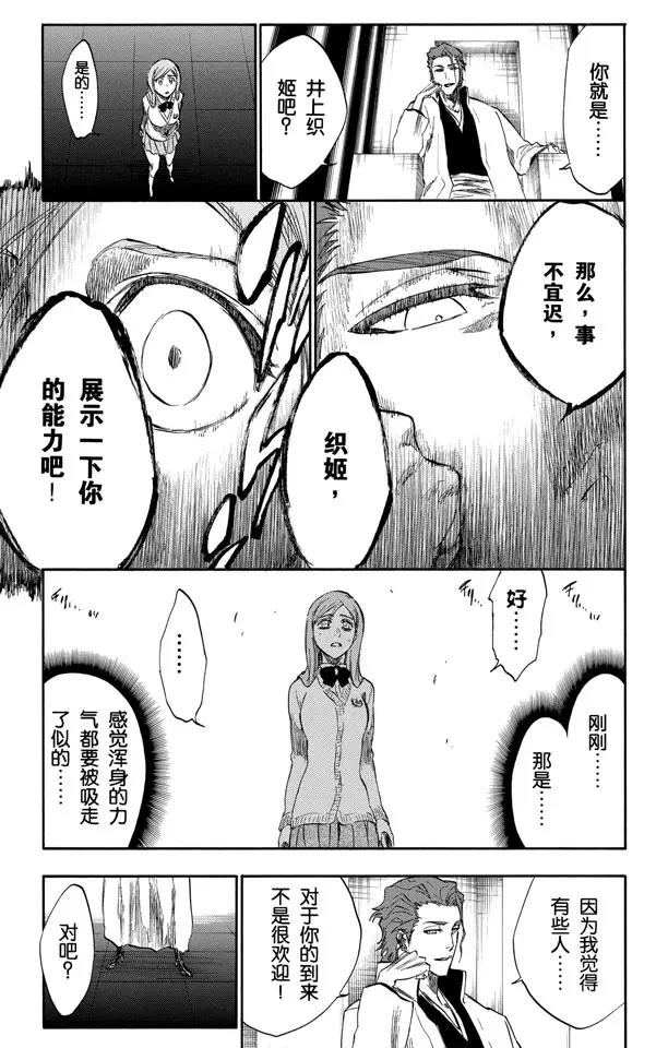 第240话 再生8
