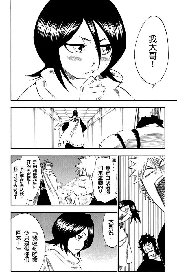 第247话 沙漠组合13