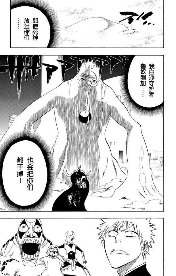 第246话 大漠兄妹10