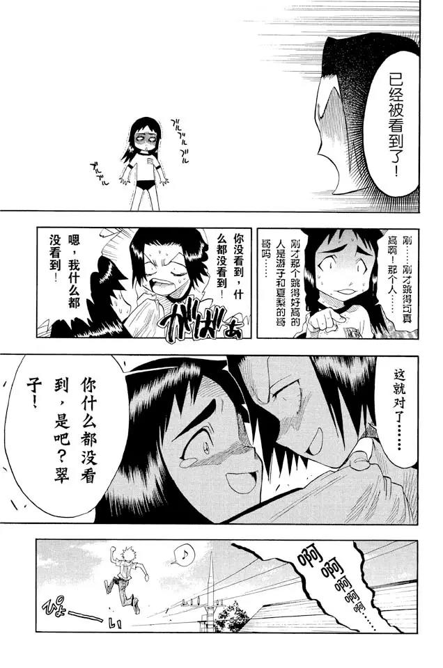 第15话 大跳跃，震撼人心14