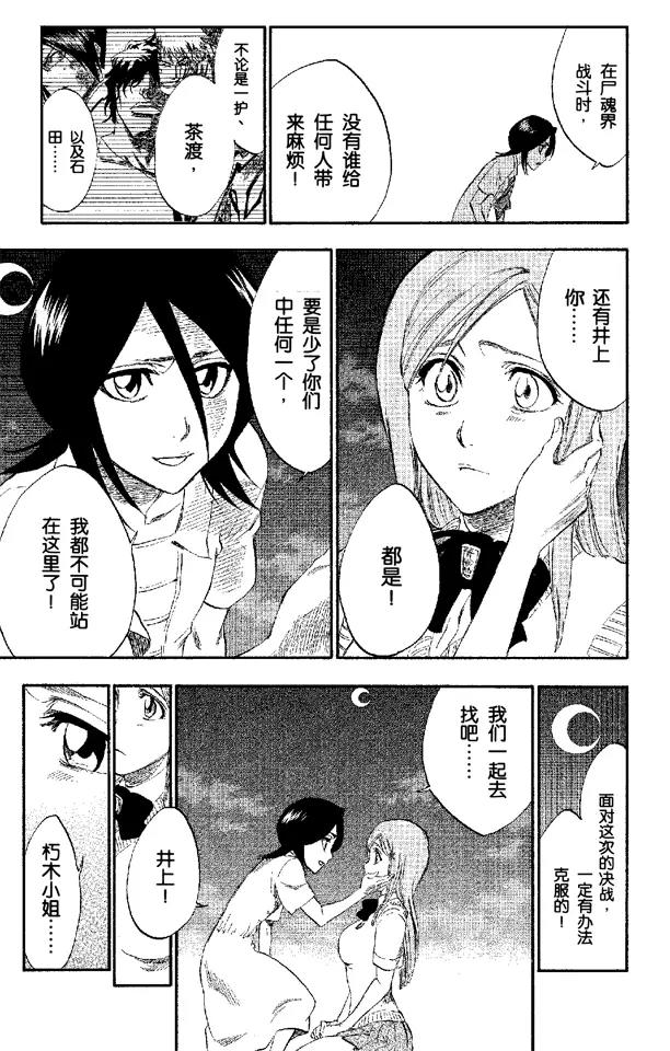 第228话 别回头6