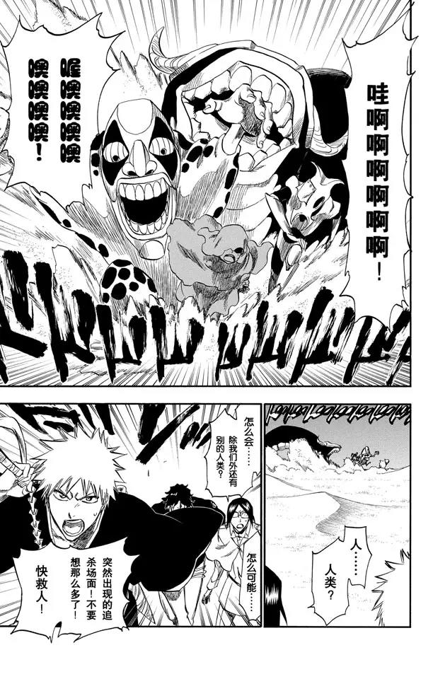 第245话 吾等之路 无人能敌18