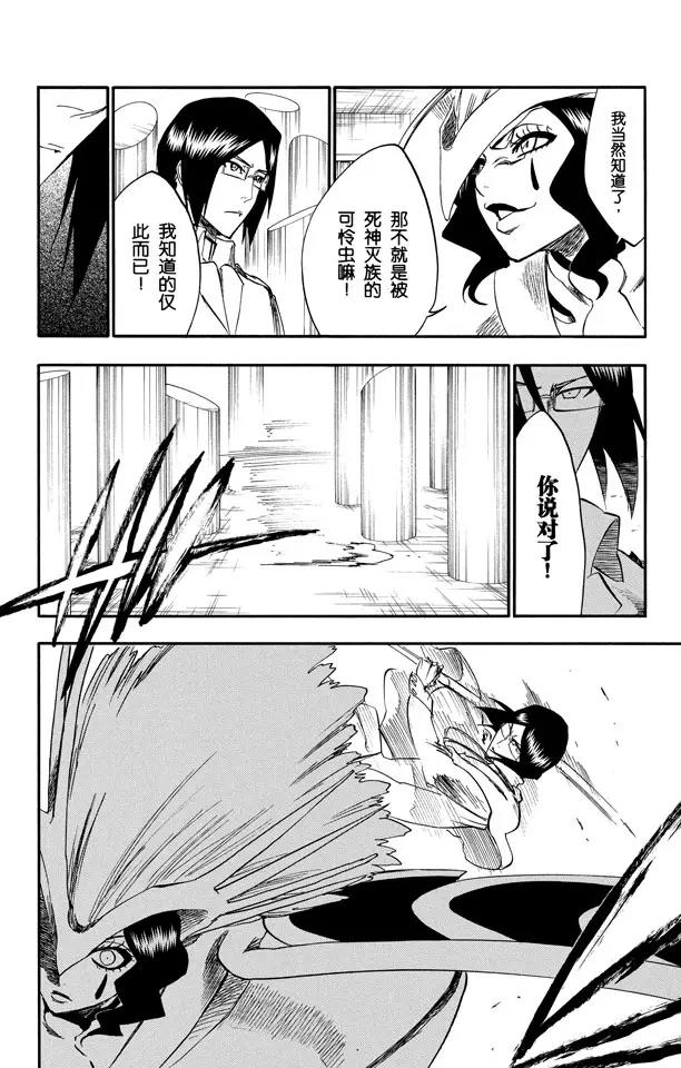 第258话 划破灵魂之物5