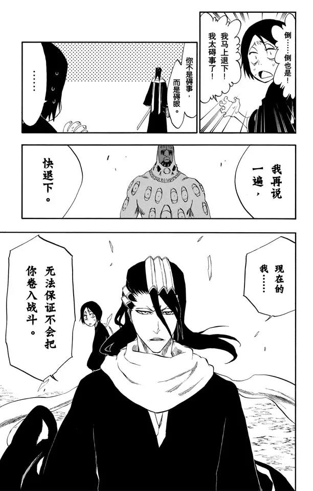 第300话 咒以爱之名18
