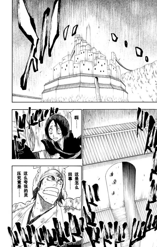 第103话 领域5