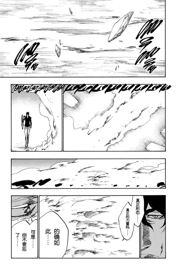 第260话 巨人的右臂210