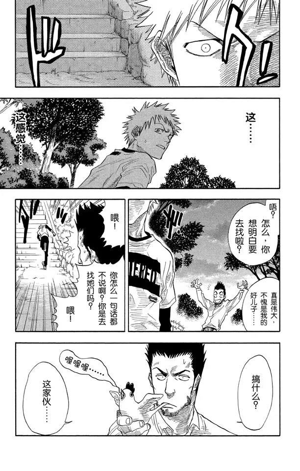 第20话 再会2