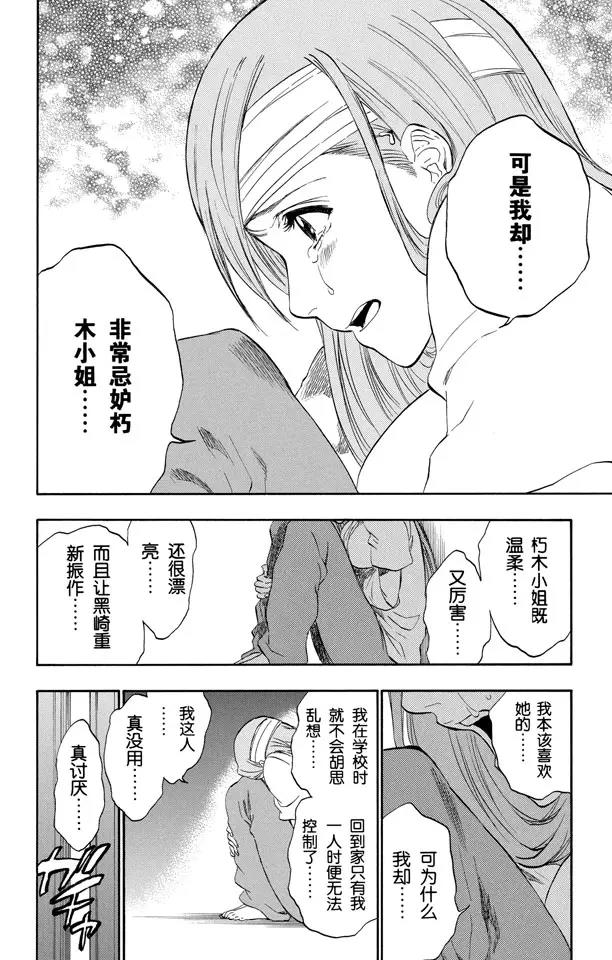 第199话 丑陋9