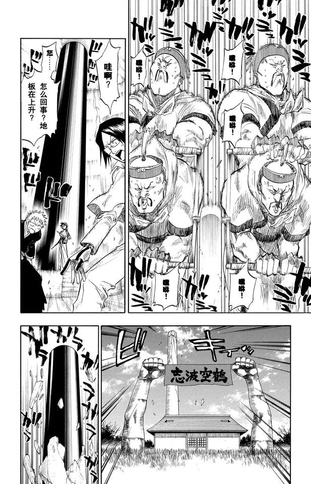 第80话 流星计划7