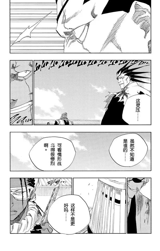 第143话 燃烧的灵魂4