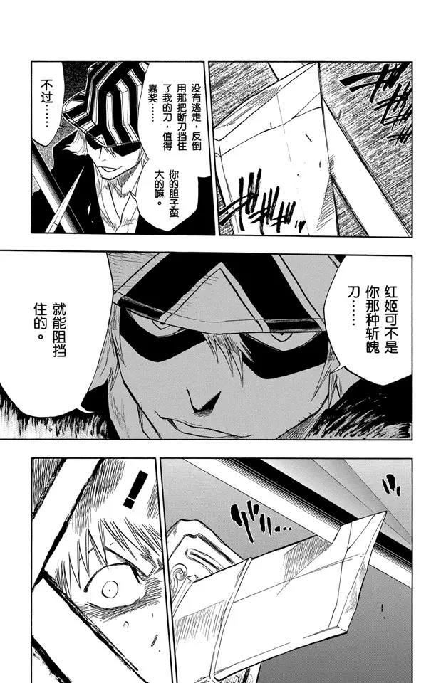 第66话 刀锋与我6