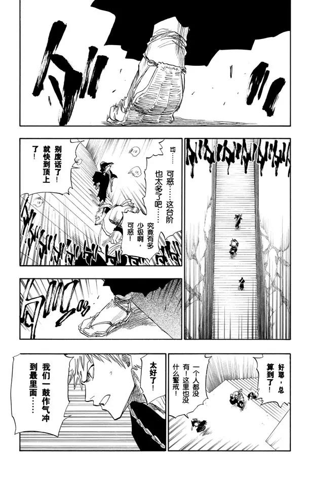 第102话 无人能敌16