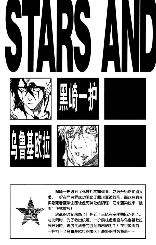 第341话 嫉妒3