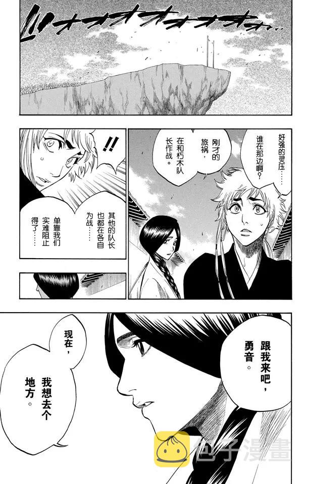 第154话 瞬神4