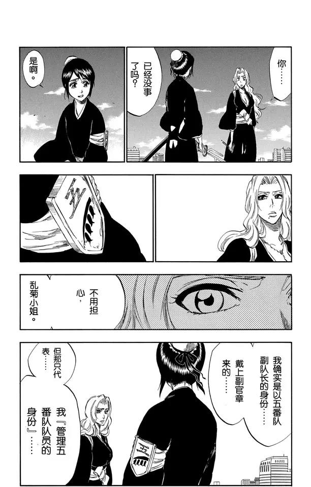 第334话 催眠的残韵8