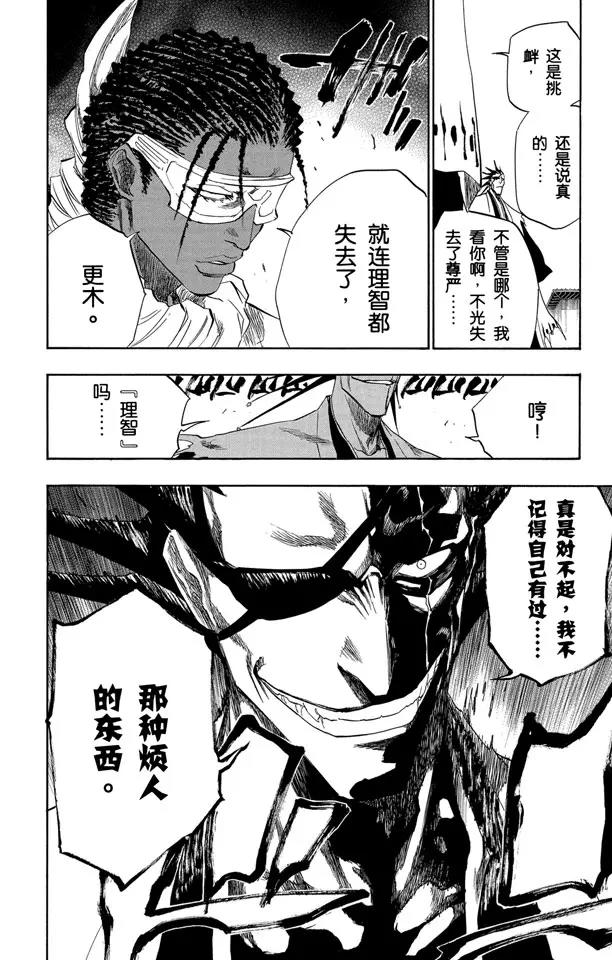 第139话 倦怠的、血腥的、疯狂的3