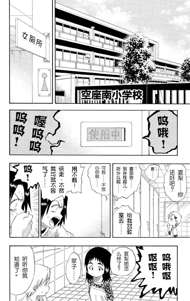第8话 追赶茶渡12