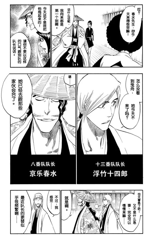 番外7 荡回的钟摆18