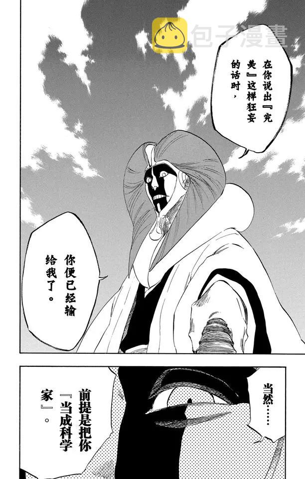 第306话 不完美是好的11