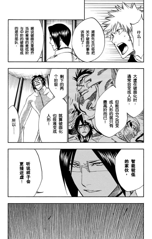 第242话 燃烧的两个人8