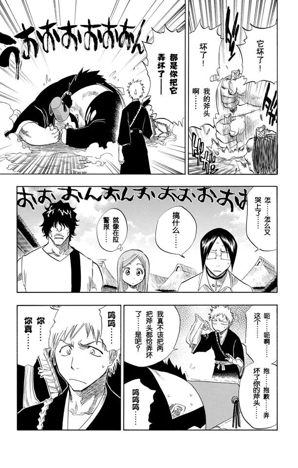 第74话 断臂，断臂6