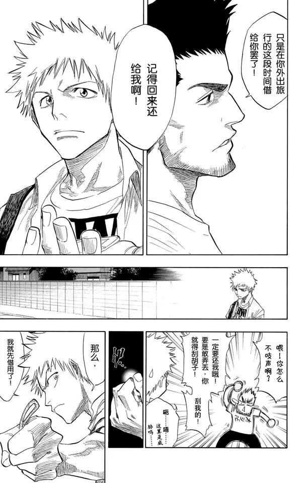 第69话 二十五点集合12