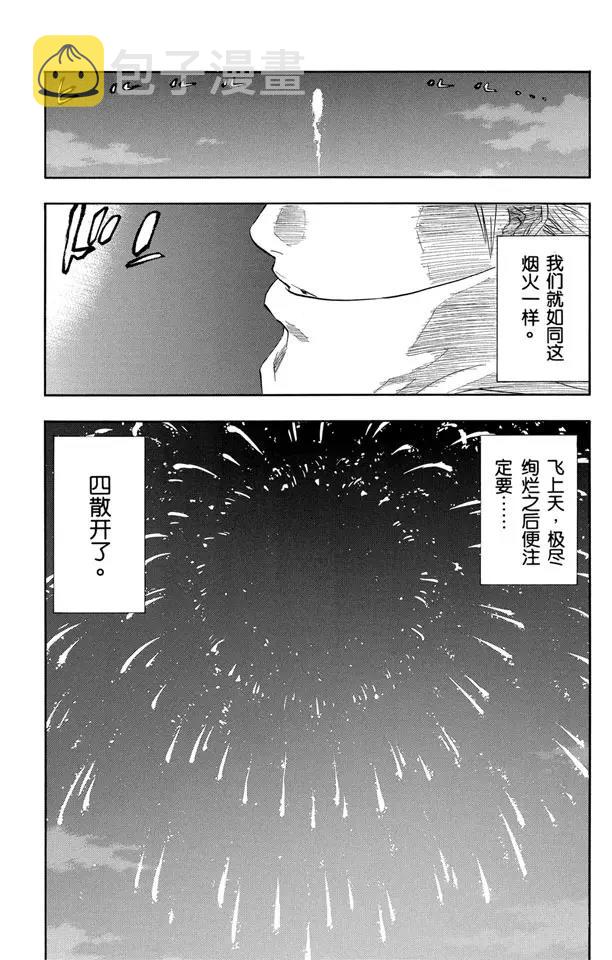 番外3 在寒月中绽放11