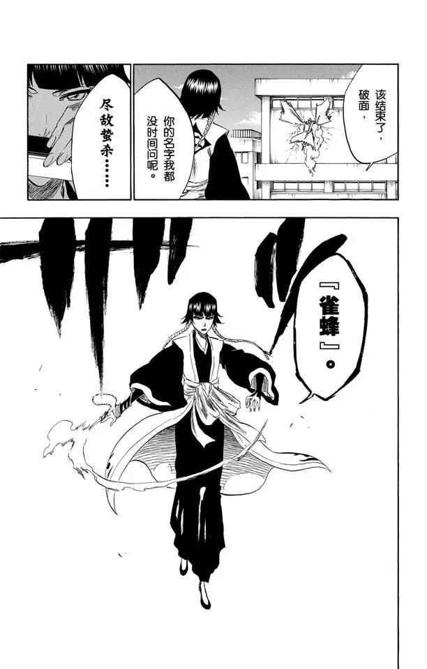 第330话 交叉之刃18