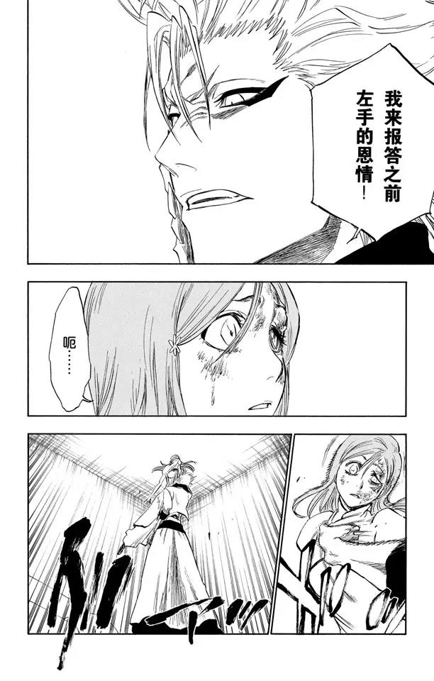 第273话 狗咬狗9