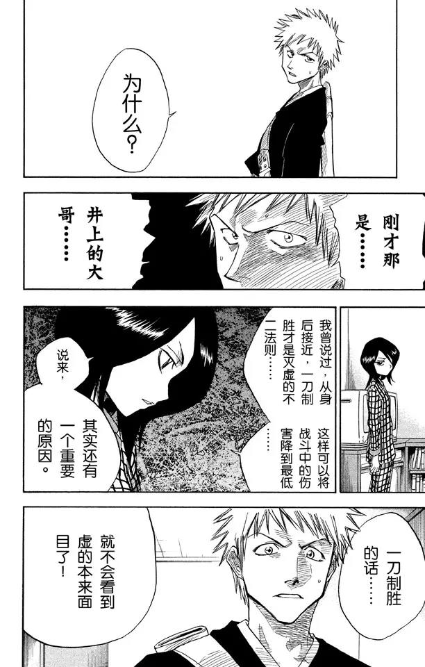 第3话 爆头19